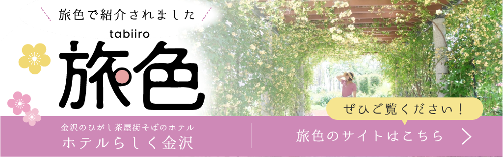 旅色に紹介されました